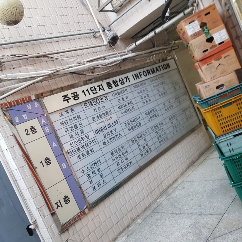 노원 과일가게 조선 제일 상회｜복숭아 자두 천도복숭아 토마토 양배추 장보기