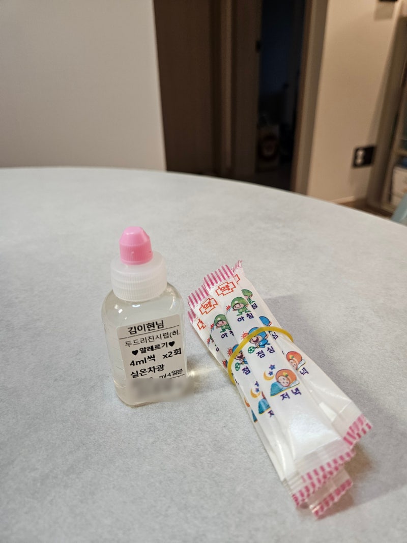 31개월 아이 모낭염 치료 일기