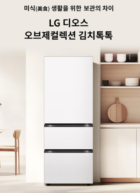 엘지(LG) 디오스 (DIOS) 김치톡톡 스탠드형 3도어 소형 김치냉장고 Z330MQQF11 추천, 장단점 및 최....