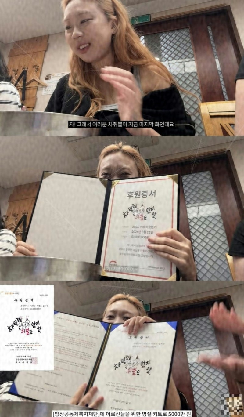 1억 기부하고 4년 만에 문 닫은 '차쥐뿔'…이영지가 마지막에 남긴 말