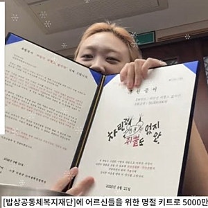 4년 함께한 이영지의 '차쥐뿔', 1억 기부와 함께 아름다운 마침표