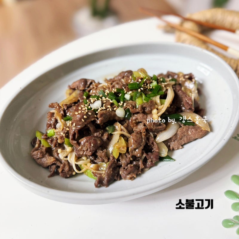재울 필요없는 15분 완성 간장 소불고기 레시피 400g 양념 황금 비법!