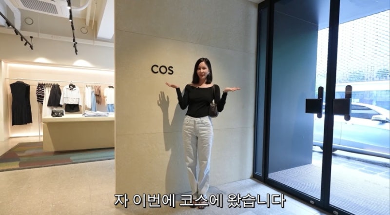 “명품보다 자라·COS? 고소영이 알려준 2026 가을 패션 쇼핑법”