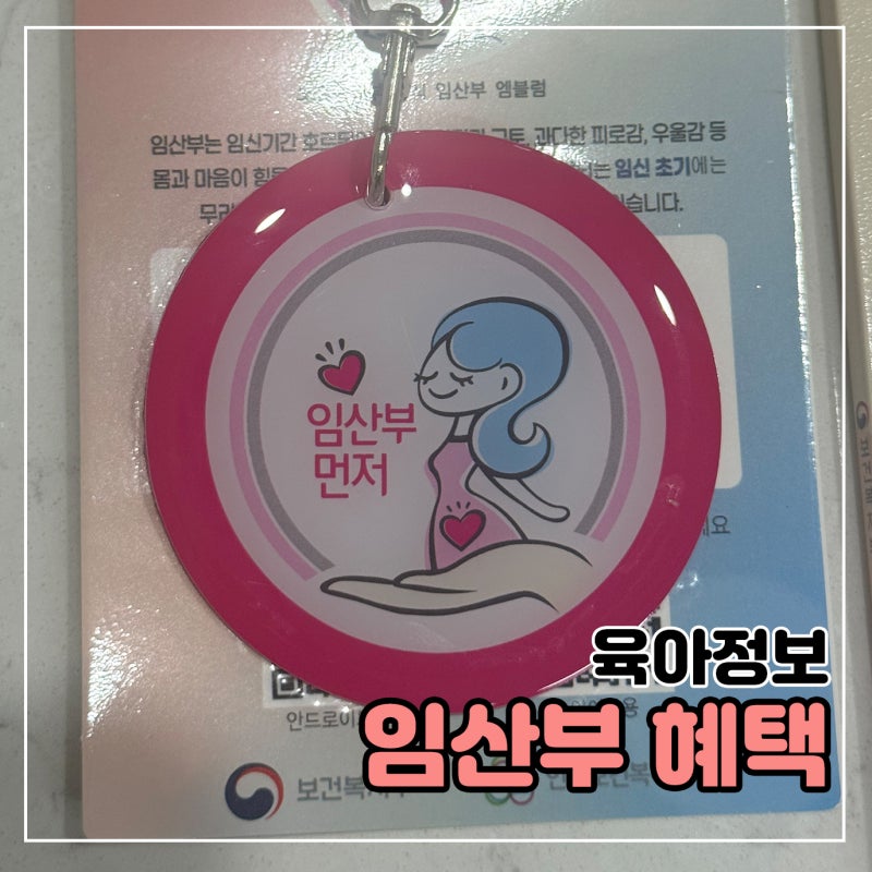 서울 임신 혜택 총정리 2026｜신청방법·신청링크·지원금 한눈에｜서이추환영