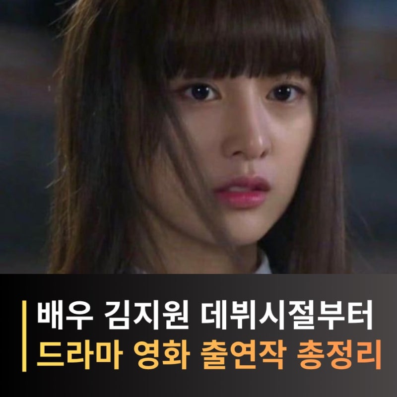 김지원, 태후가 첫 주연 아니었다? 6년 만에 빛 본 작품