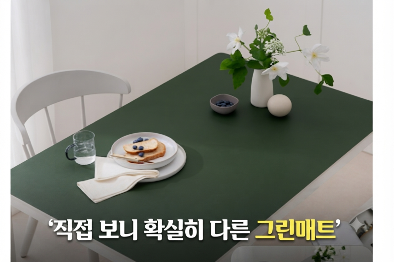 식탁 테이블 매트 최저가 비교, 유리대용 맞춤 양면 가죽 보호 필름 깔개 추천