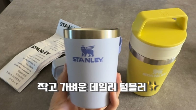 스탠리 카페 투 고 트래블 머그 236ml 후기｜다포딜 듀 드롭 색상 비교