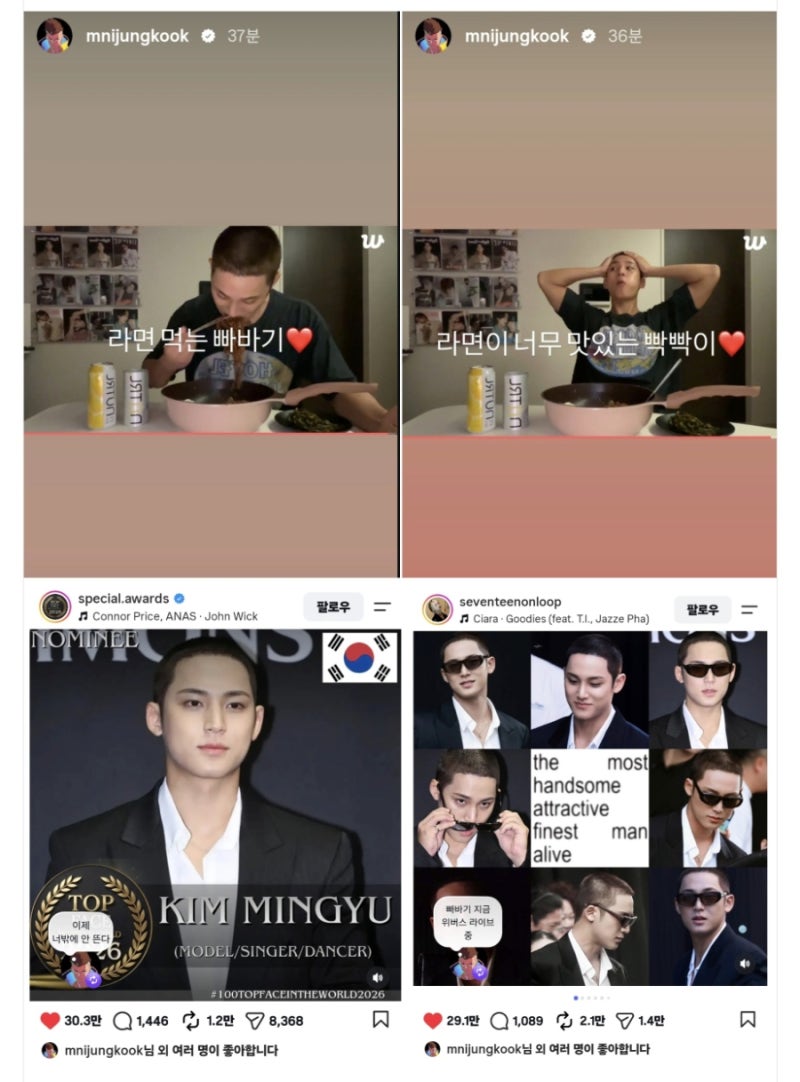 BTSジョングク、SEVENTEENミンギュの坊主頭をからかう？ジョングクのインスタグラム