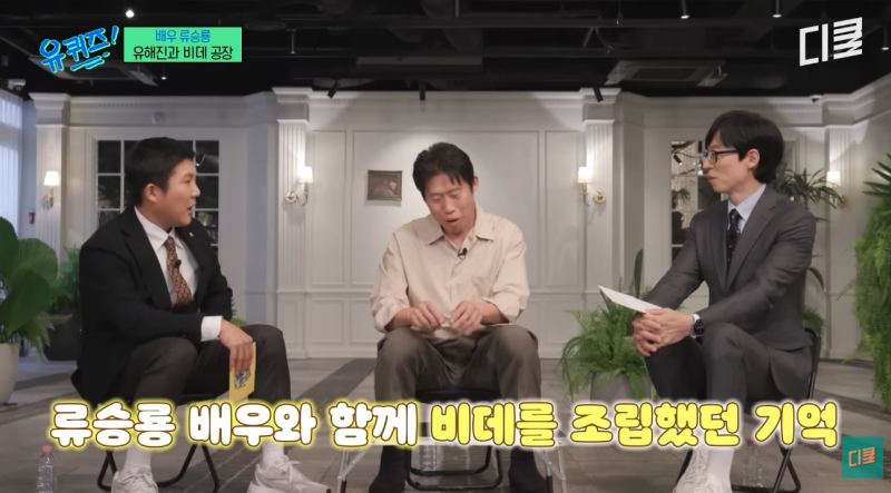 류승룡·유해진 무슨 사이? 비데 공장 알바하던 두 사람이 나란히 대상까지