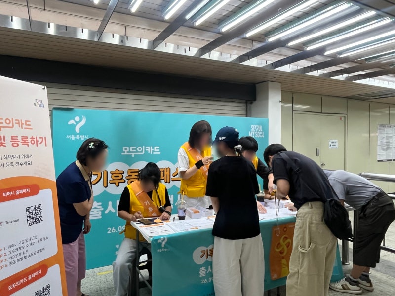 기후동행카드 실물카드 반납 하고 편의점 쿠폰 지급받은 후기 기동카 건대역 위치