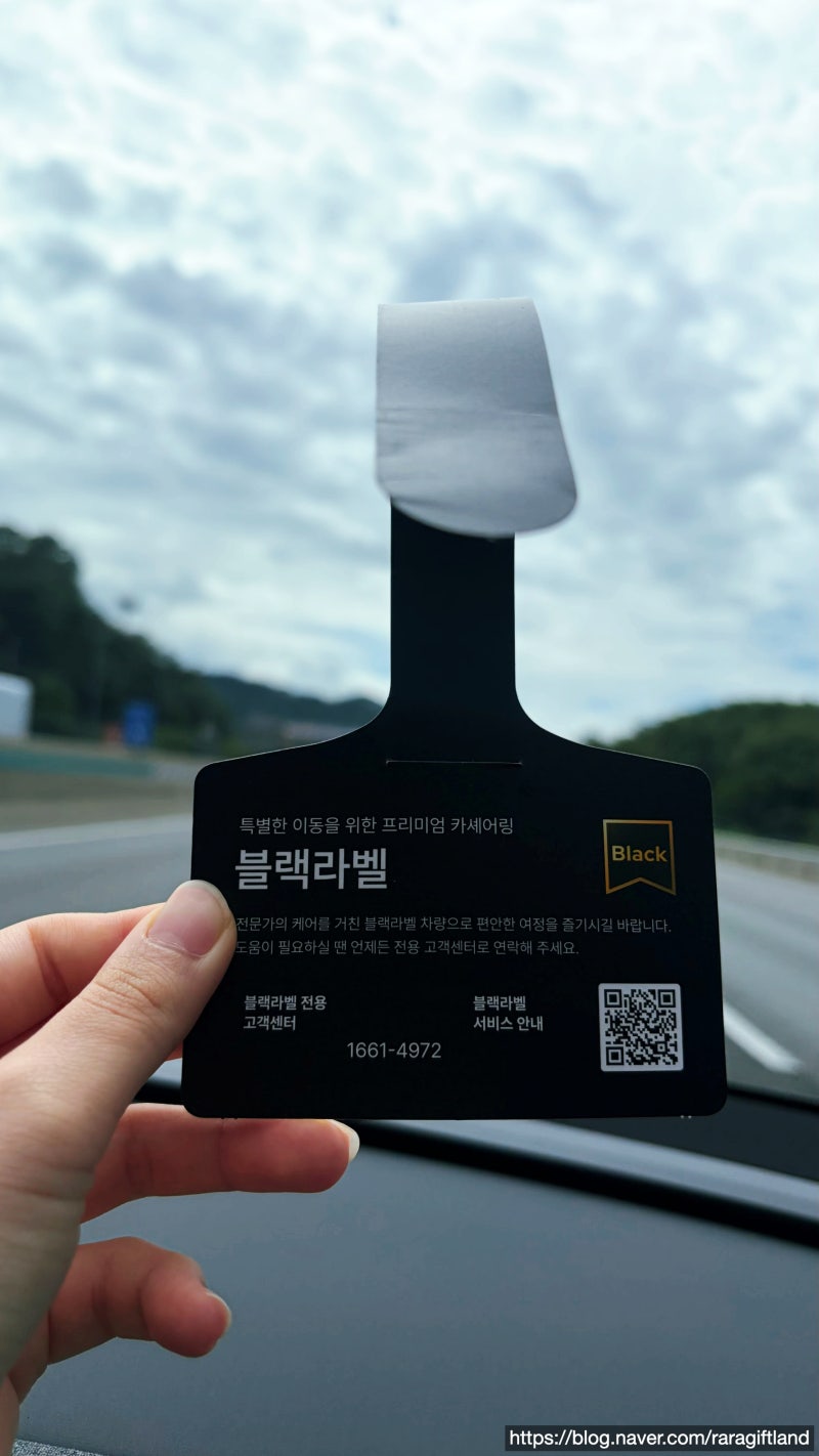 [쏘카 블랙라벨 솔직후기] 프리미엄 카셰어링 무료업그레이드, 테슬라 모델Y, 최상급 차량 컨....