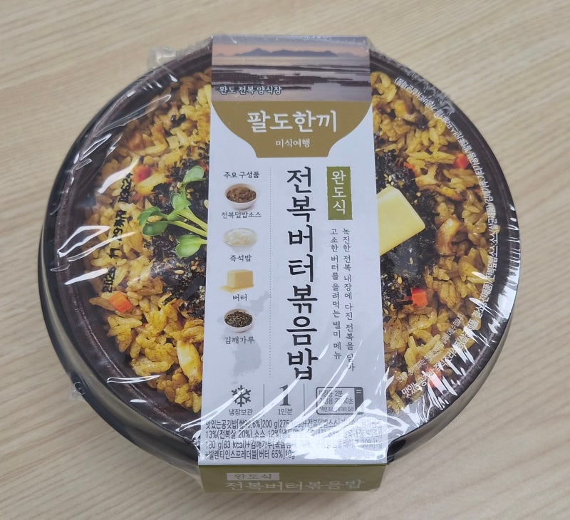 팔도한끼 미식여행 전복버터볶음밥