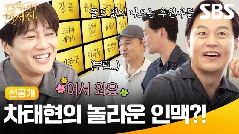 “20년 넘게 돈 들어온다…차태현 아내가 썼다는 그 히트곡”