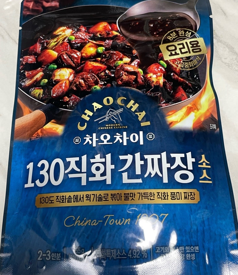 이마트 추천템 차오차이 130 직화 간짜장 소스로 짜장밥 만들기 진짜 맛있어