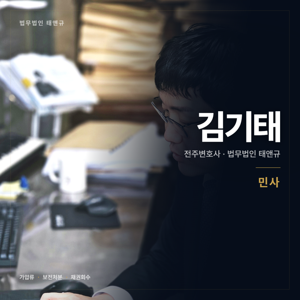 가압류를 소송보다 먼저 걸어야 하는 경우 관련 사진