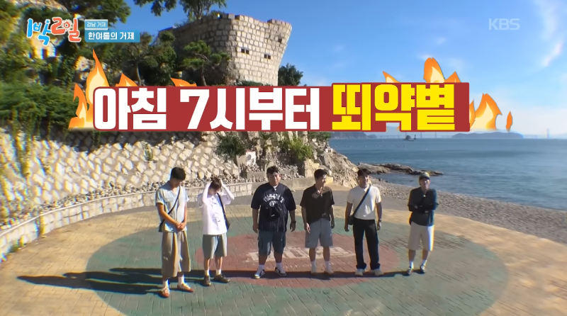 KBS 1박 2일 거제편 촬영장소 총정리｜매미성부터 바람의 언덕, 구조라해수욕장까지