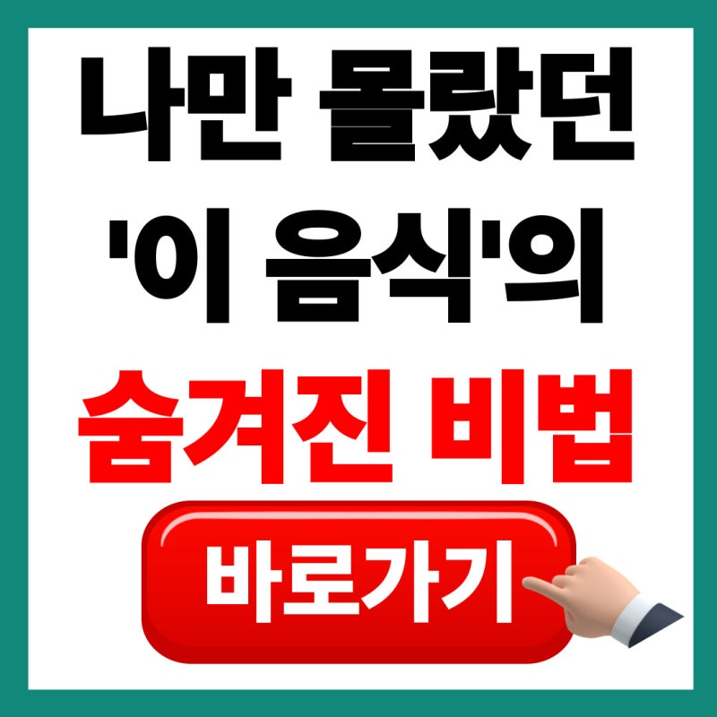 "매번 물 생기고 질겨진다면?" 물 없이 야들야들한 간장오징어볶음 황금 비율 레시피