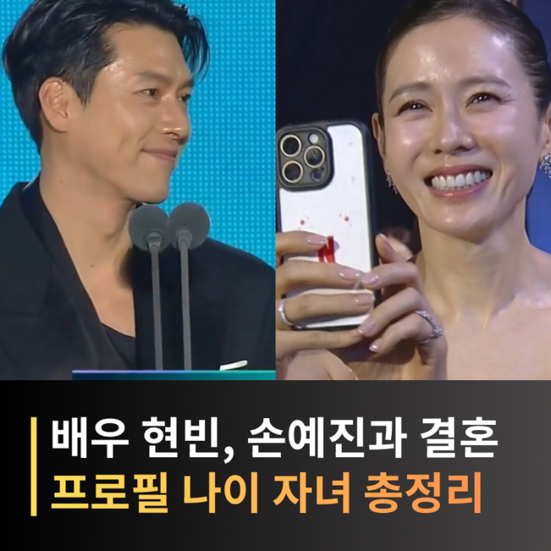 현빈 프로필·나이·키·손예진과 결혼·자녀·대표작 총정리