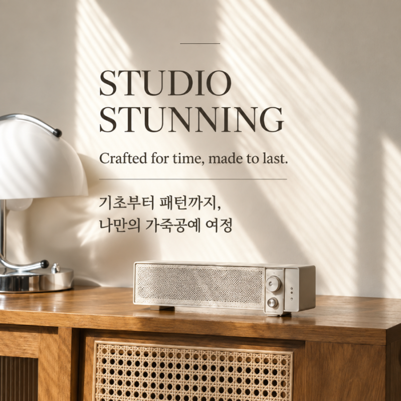 부산가죽공예 정규수업 추천 원데이클래스 후 다시 배우는 스튜디오스터닝 가죽공방