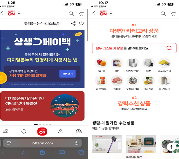 강릉 온누리상품권 사용처 확인법, 골목형 상점가까지 놓치지 않는 꿀팁