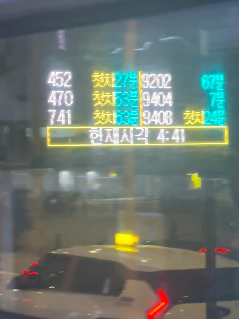 새벽비행기 서울역 공항철도 첫차 타고 김포공항 가는법
