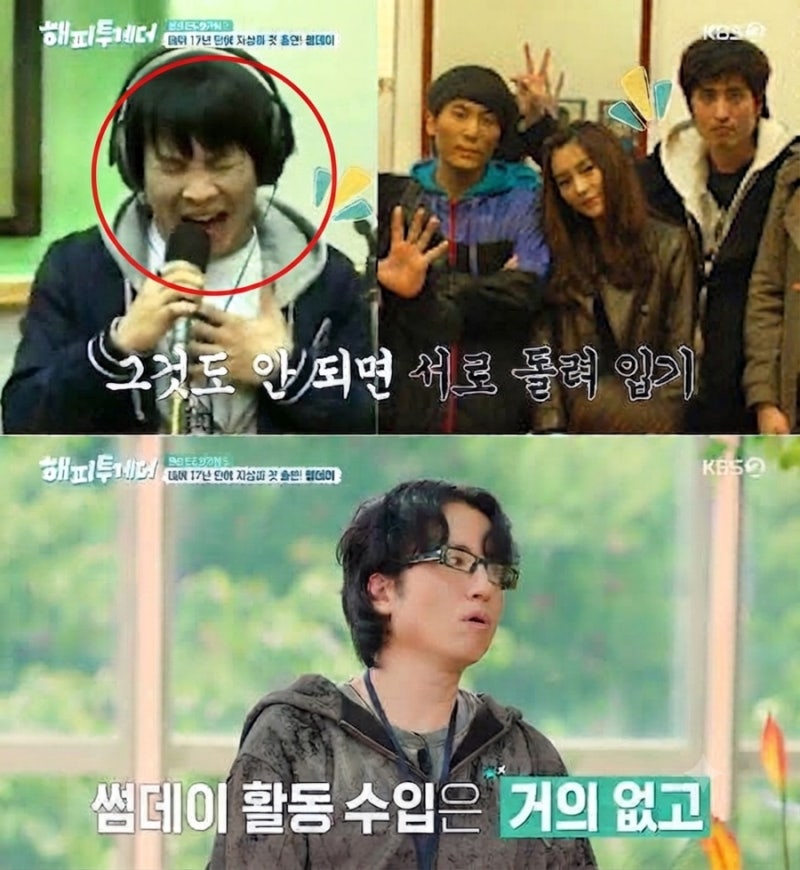 썸데이 무명시절 극한 생활고 겪던 라도 유재석 앞 오열 첫 지상파 출연에 눈물 이유..