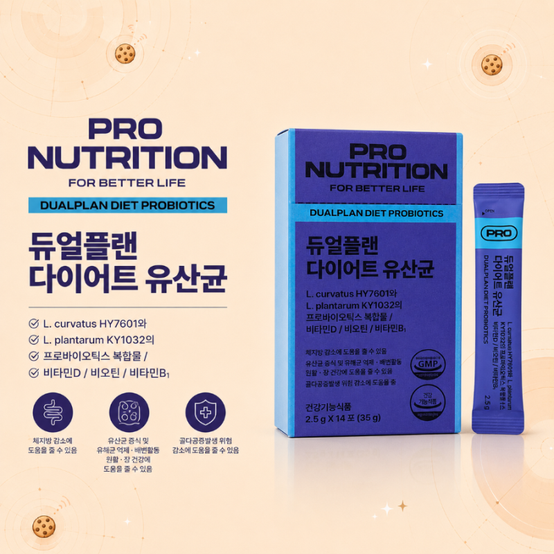 [내돈내산] 프로뉴트리션 듀얼플랜 다이어트 유산균 7일 솔직후기
