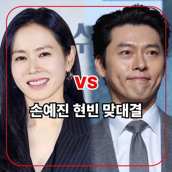 손예진 스캔들 9월 공개, 현빈과 OTT 맞대결부터 9월 방영 프로그램 총정리