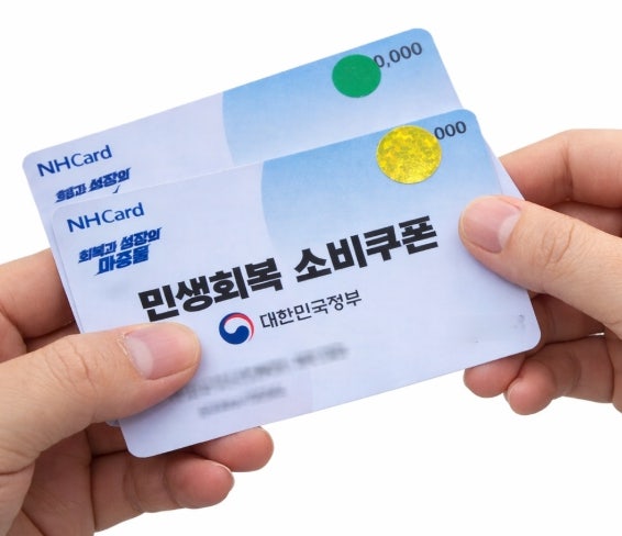 2026 순천시 추석 민생지원금 신청 방법 대상 총정리