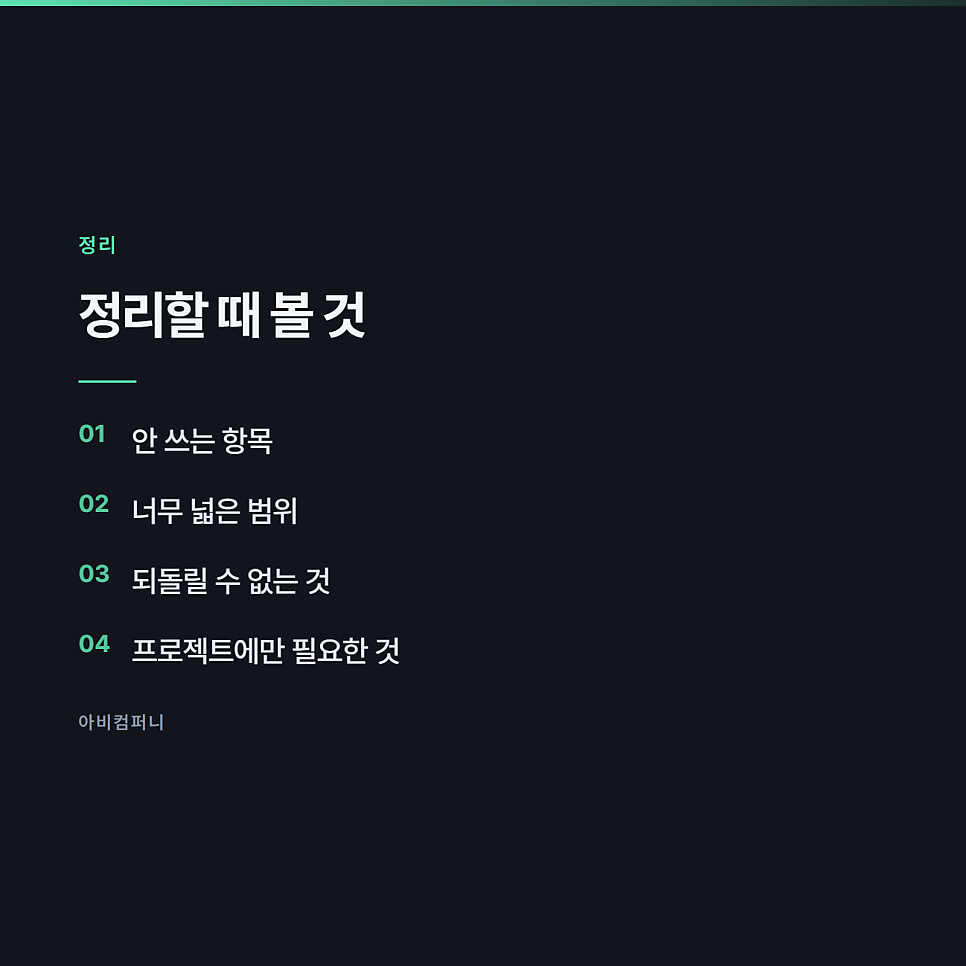 물어보게 할지 알아서 하게 할지 정하는 기준 관련 사진