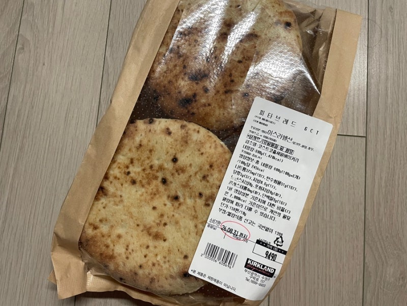 코스트코 피타브레드 레시피, 맛없을 수 없는 당근라페 샌드위치 만들기