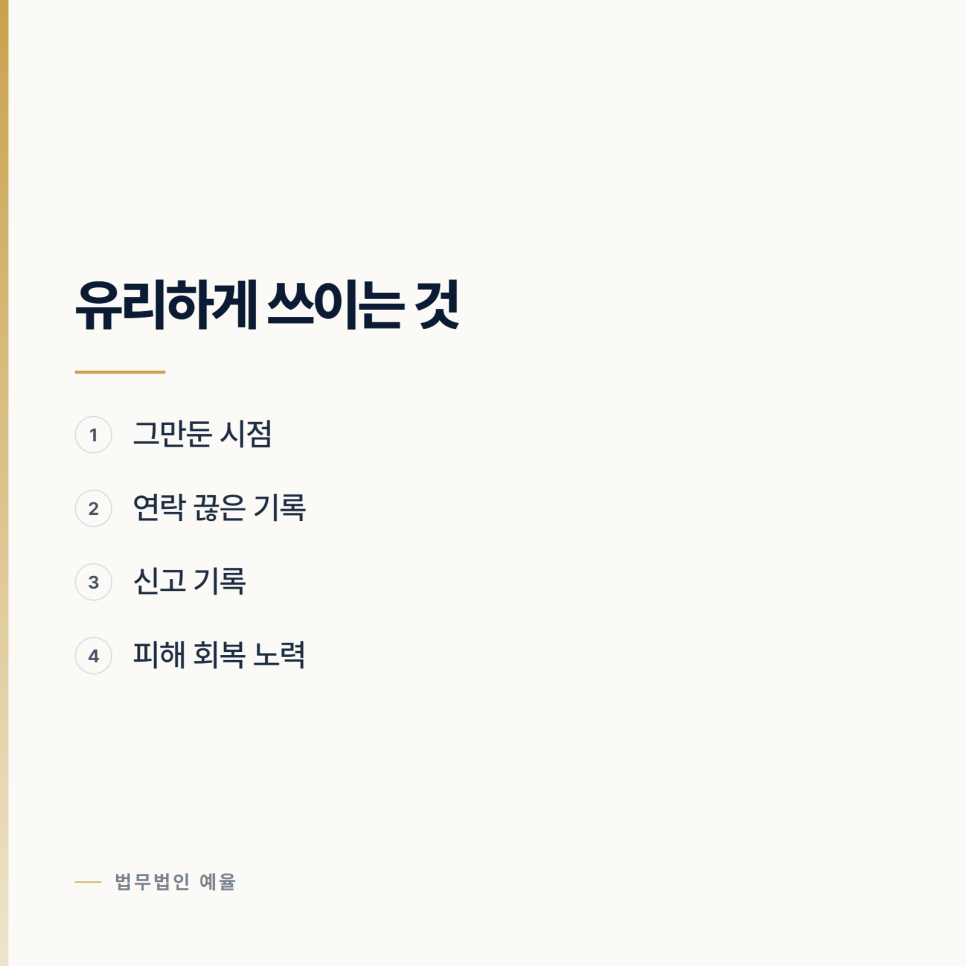 수거책으로 지목됐을 때 고의를 다투는 자리 관련 사진