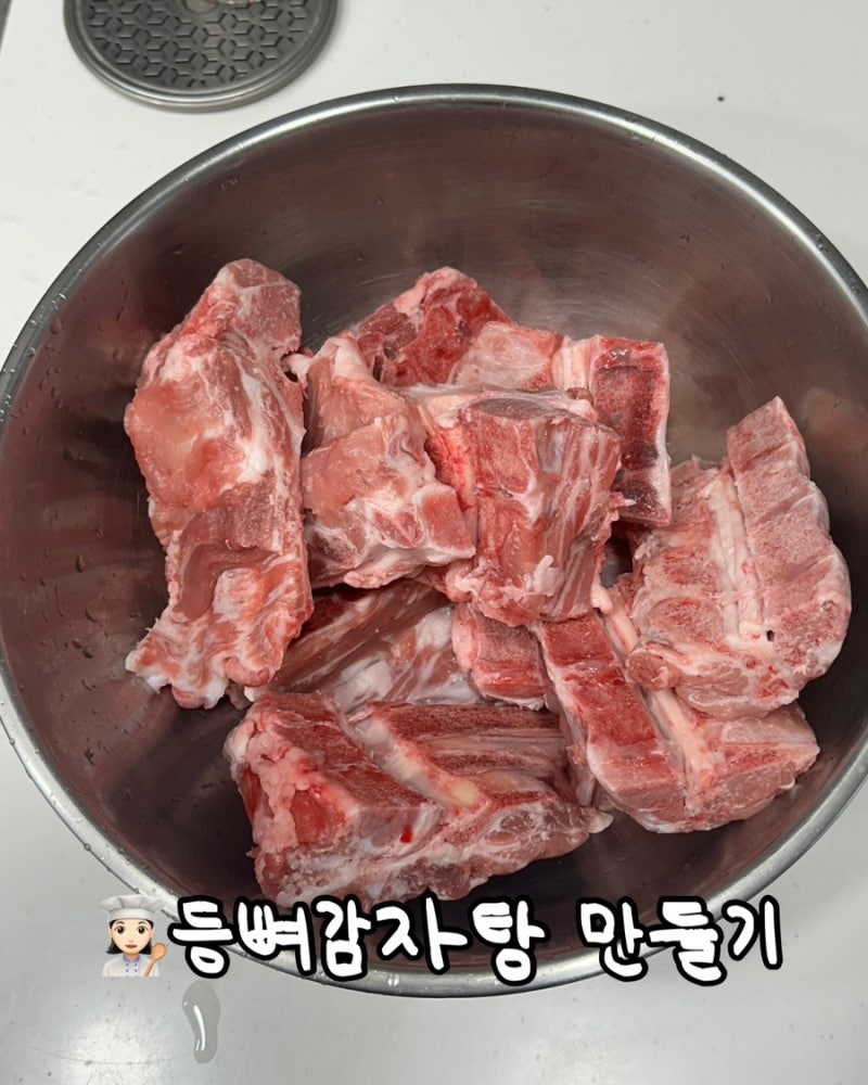 등뼈감자탕 레시피(된장버전) 무청시래기로 푹 끓여낸 깊은맛