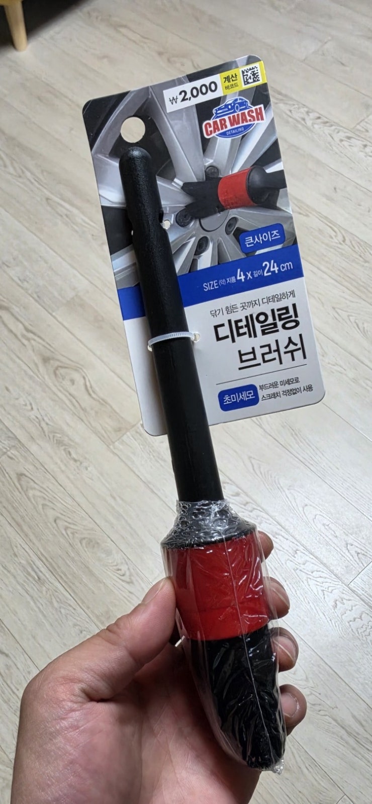 [다이소 추천템] 2,000원 디테일링 브러쉬｜세차할 때 이런 틈새가 제일 거슬립니다