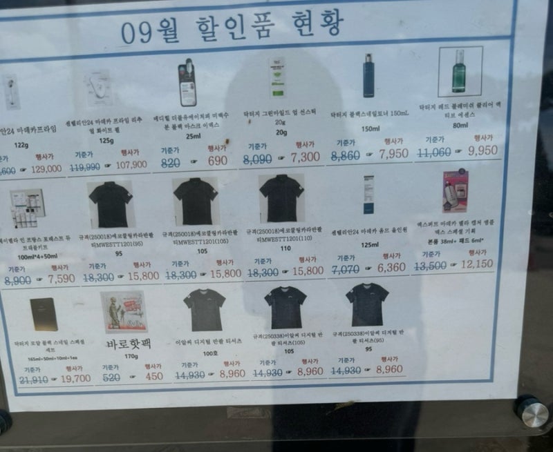 군마트 추석 선물세트 라인업 공개! (쿠보다만쥬·위스키부터 스팸 세트까지)