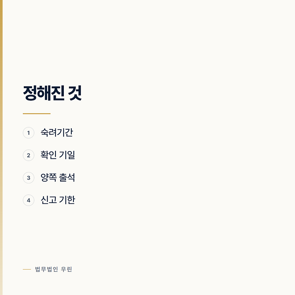 협의이혼 숙려기간에 마음이 바뀌었을 때 관련 사진