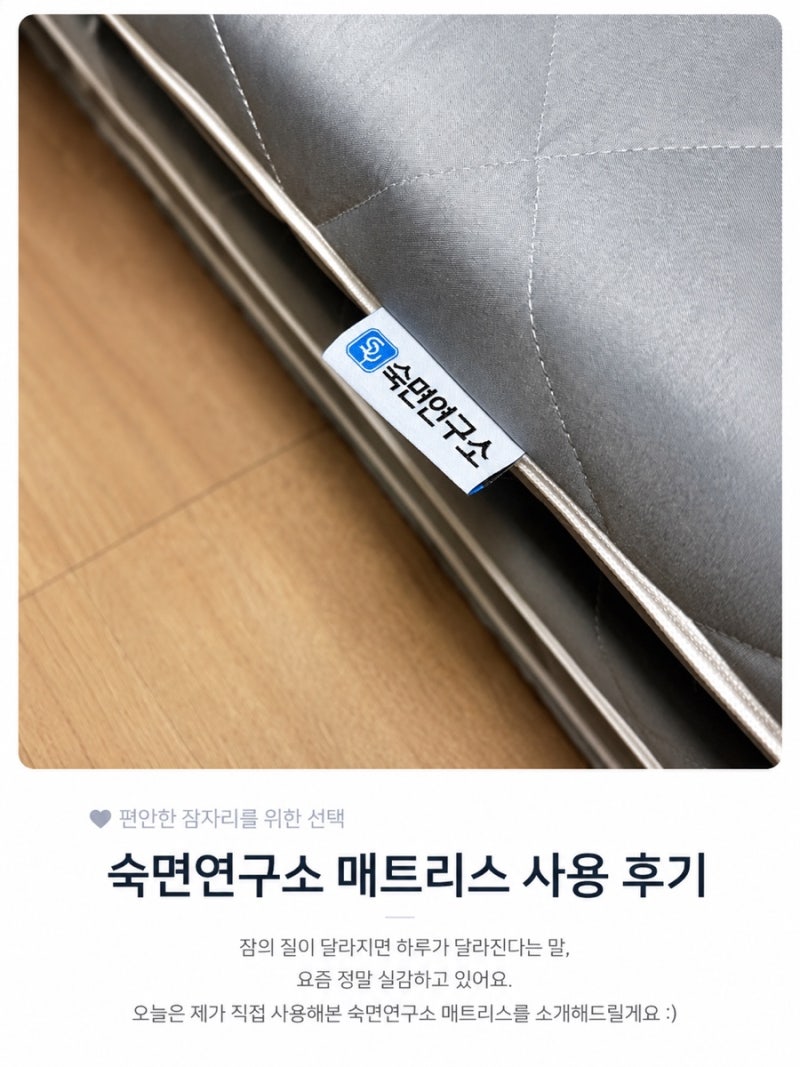 3단 접이식 매트리스 숙면연구소 원룸 바닥 통폼 매트리스 사용 후기