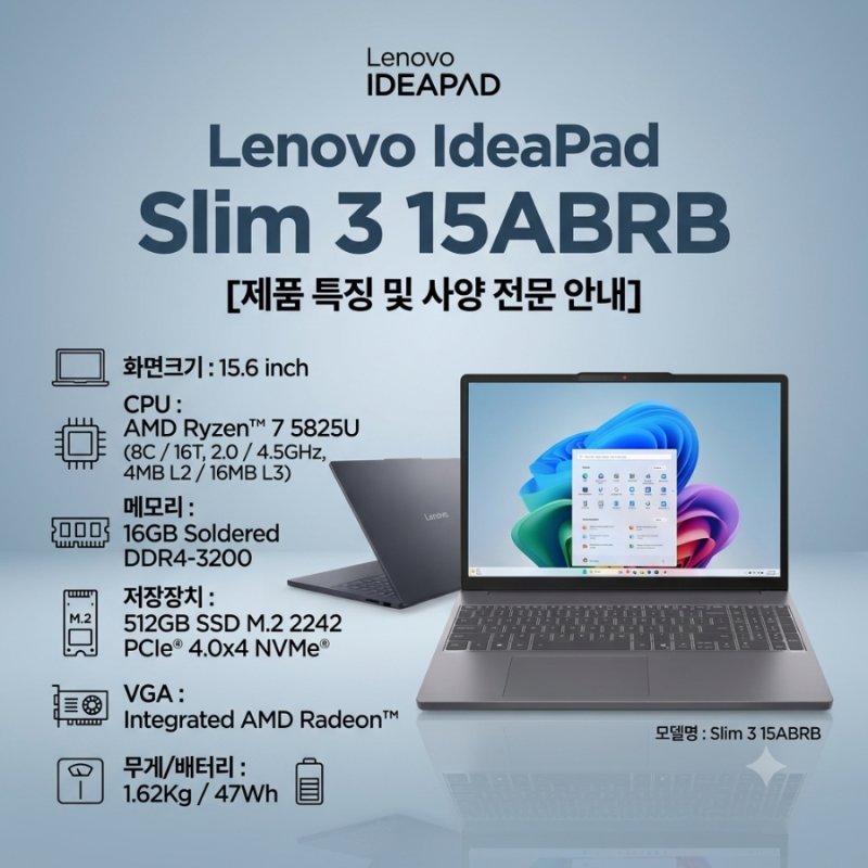 가성비 노트북 추천 레노버 아이디어패드 슬림3 15ABR8 라이젠7 성능 분석과 롯데하이마트 제....