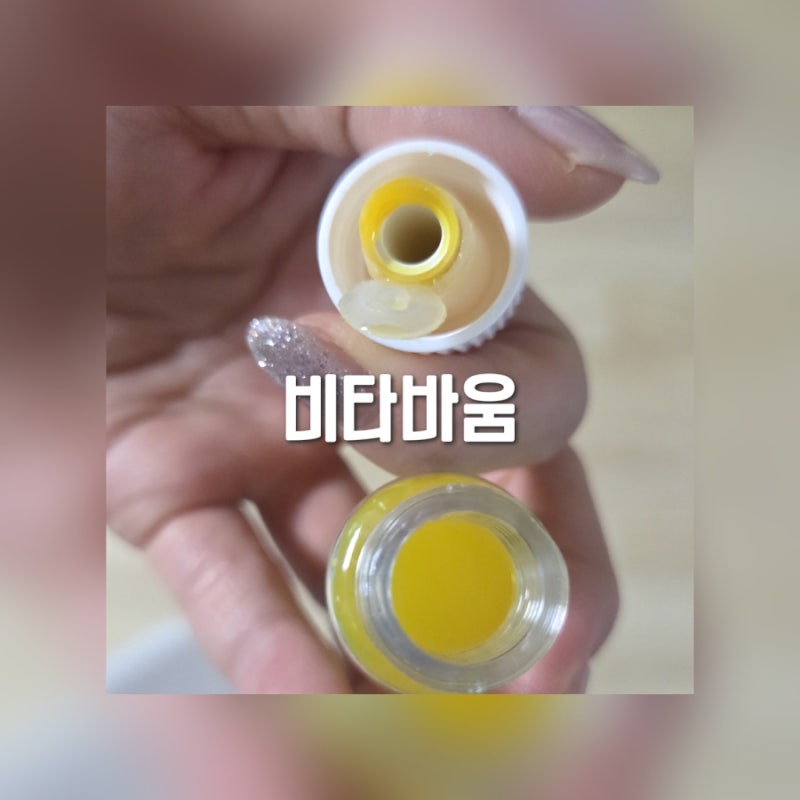독일 프리미엄 비타민, 비타바움 멀티비타민 틴즈 + V-컴플렉스15 후기
