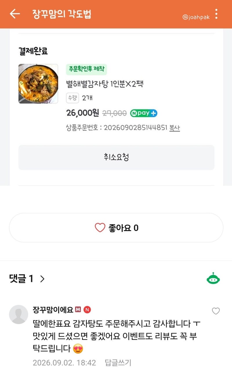 [임신기록] 임신 13주차, 나는 아들맘일까 딸맘일까(장꾸맘의 각도법)