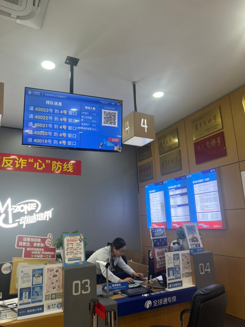 상하이 교환학생 중국 전화번호 개통하기 | 中国移动 차이나 모바일