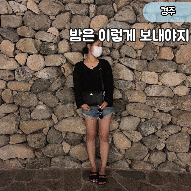"9월 3일간 경주 밤길을 둘러볼 수 있는 축제" 경주국가유산야행 행사 일정 및 위치