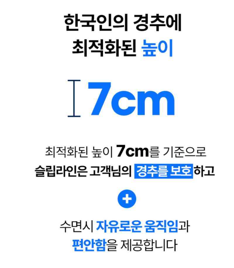[제품 리뷰] 슬립라인 경추 목베개 목디스크 거북목 일자목 개선을 돕는 기능성 낮은 와이드 ....