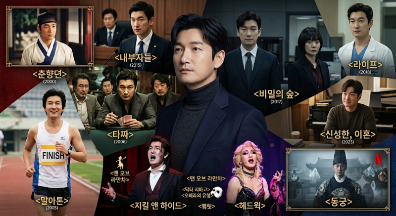 배우 조승우 프로필 나이 대표작 총정리｜말아톤·타짜·비밀의 숲부터 동궁까지