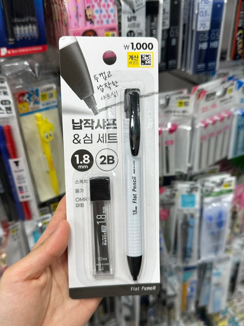 토익 준비물 토익샤프 다이소에서 구매해 본 후기 컴싸 볼펜 안 되는 이유