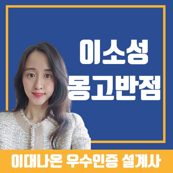 태아보험 다발성 선천이상수술에서 이소성몽고반점(Q82.5) 보상받은 사례