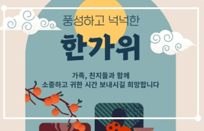2026 추석 선물세트 예산별 총정리, 부모님·회사 실패 없는 리스트(9월 25일 추석 D-day, 안 늦으....