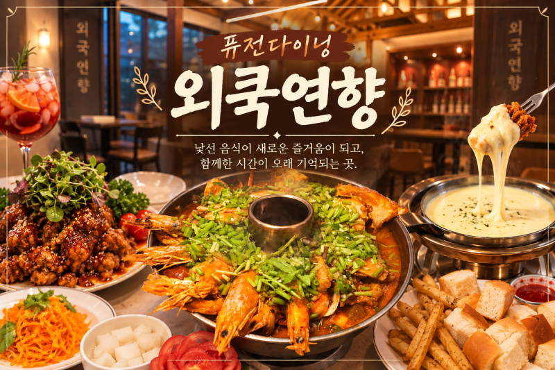 양림동 술집 외쿡연향, 이장우가옥·한희원미술관·파빌리온 코스