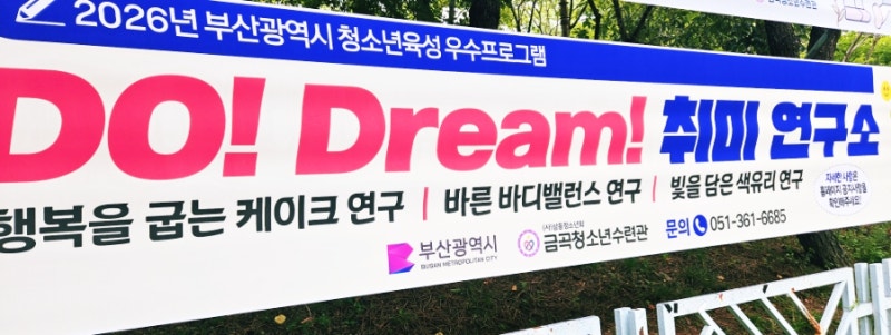 금곡청소년수련관 컵케이크 만들기, 아이들이 좋아한 원데이수업
