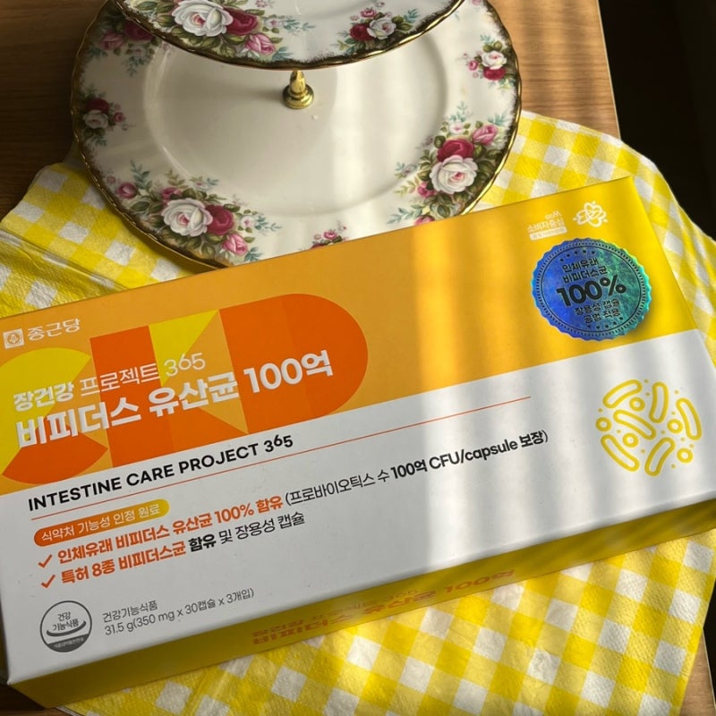 부모님명절선물추천 종근당 비피더스 유산균 100억 유산균추천
